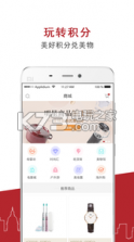 蚂蚁街 v1.2.1 app下载 截图