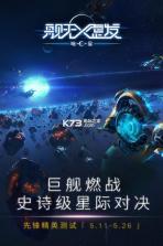 舰无虚发暗星 v1.0.109018 果盘版下载 截图