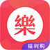 小乐福利购app下载v1.1