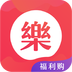 小乐福利购 v1.1 app下载