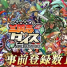 三国志骰子大战 v2.9.10 游戏下载