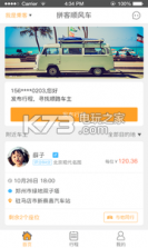 大风车 v3.1.2 app下载 截图