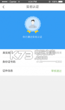 大风车 v3.1.2 app下载 截图