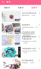 食来酷 v0.1.0 app下载 截图