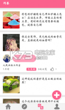 食来酷 v0.1.0 app下载 截图