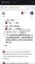 jkl词典 v5.5.1 app下载 截图