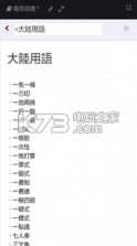 jkl词典 v5.5.1 app下载 截图
