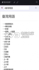 jkl词典 v5.5.1 app下载 截图