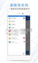 新浪邮箱 v2.1.10 app下载 截图