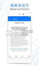 新浪邮箱 v2.1.10 app下载 截图