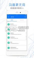 新浪邮箱 v2.1.10 app下载 截图