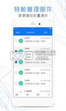 新浪邮箱 v2.1.10 app下载 截图