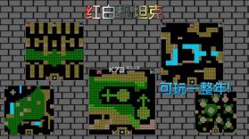 8bit红白机坦克 v7.00 下载 截图