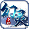 幻灵圣墟 v1.1.9.0 果盘版