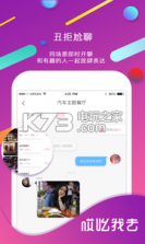 哎吆我去 v1.0.0 app下载 截图