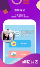 哎吆我去 v1.0.0 app下载 截图