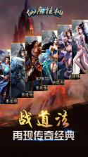 仙魔挂机 v1.0.1 果盘版下载 截图