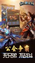 仙魔挂机 v1.0.1 果盘版下载 截图