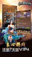 仙魔挂机 v1.0.1 果盘版下载 截图