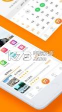 驾跑 v2.0.1 软件下载 截图