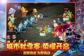 梦幻西游手游 v1.489.0 国庆版下载 截图