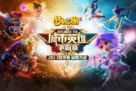 梦幻西游手游 v1.489.0 国庆版下载 截图