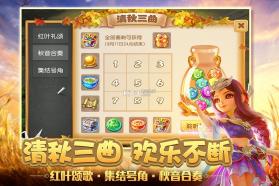 梦幻西游手游 v1.489.0 国庆版下载 截图