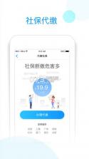 社保掌上通 v1.7.5 app下载 截图