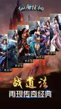 仙魔挂机 v1.0.1 九游版下载 截图