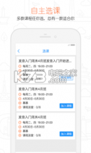 日语发音学习课堂 v2.9.3 app下载 截图