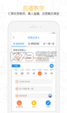 日语发音学习课堂 v2.9.3 app下载 截图