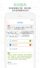 日语发音学习课堂 v2.9.3 app下载 截图