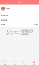 快看笑话 v1.0.0 app下载 截图