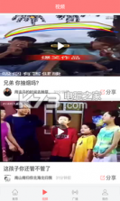 快看笑话 v1.0.0 app下载 截图