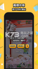 口袋娃娃机 v1.0.1 软件下载 截图