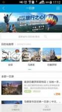 徒美旅行 v1.0.1 app下载 截图