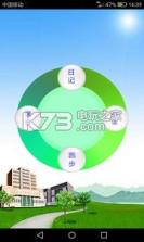 超超课程表 v8.5.2 app下载 截图