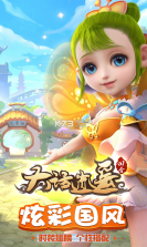 大话逍遥 v0.0.17 国庆中秋版 截图