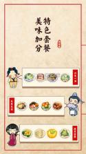 大中华食堂 v1.2.0 下载 截图