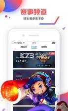 联络电竞 v2.0.3 app下载 截图