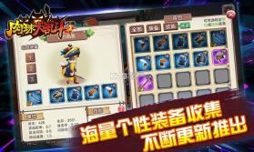 肉球大乱斗 v2.0.4 最新版下载 截图