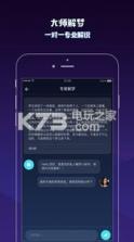 爱解梦 v1.0.0 软件下载 截图