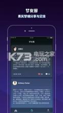 爱解梦 v1.0.0 软件下载 截图