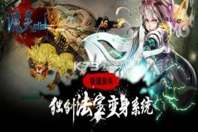 魔灵online v1.0.0 破解版下载 截图