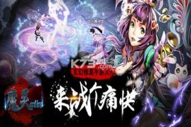 魔灵online v1.0.0 破解版下载 截图