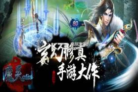 魔灵online v1.0.0 九游版下载 截图