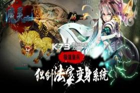 魔灵online v1.0.0 九游版下载 截图