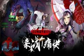 魔灵online v1.1.73 百度版 截图