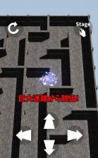 逃离巨人迷宫手游 v1.0 汉化版下载 截图