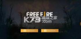 freefire大逃杀 v1.9.3 最新版下载 截图